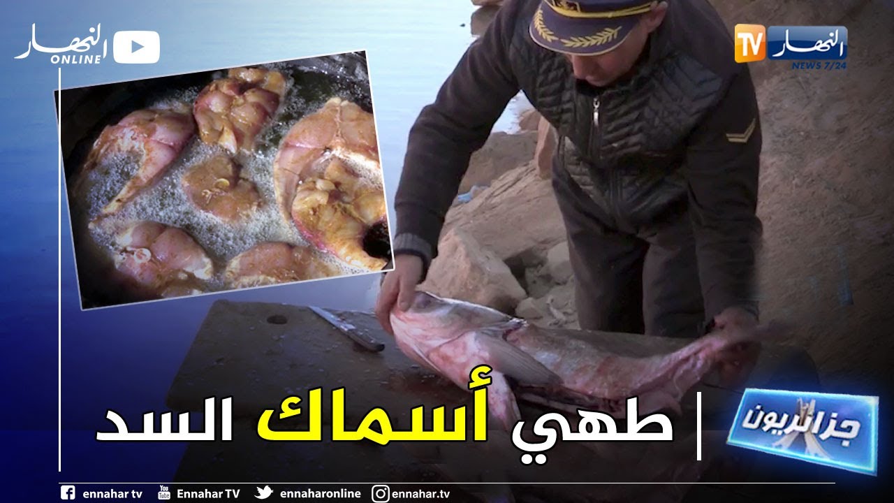 جزائريون: العربي .. صياد السمك الذي إرتبط إسمه بسد بريزينة