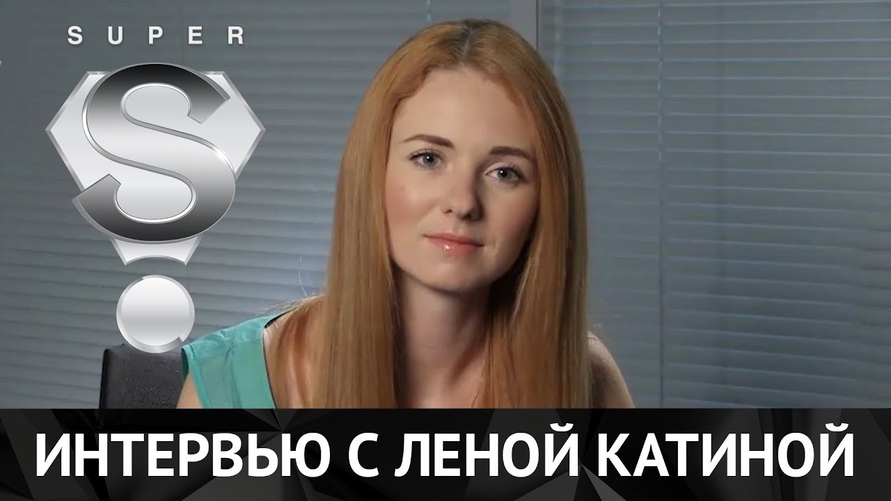 Лена Катина: «Мне жаль, что происходит с Юлей, но работать с этим я больше не хочу»