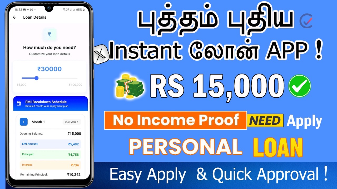 CashVia New Personal Loan Review 2026 | Loan App Tamil - New Instant Online Loan App 2026 - Loan App