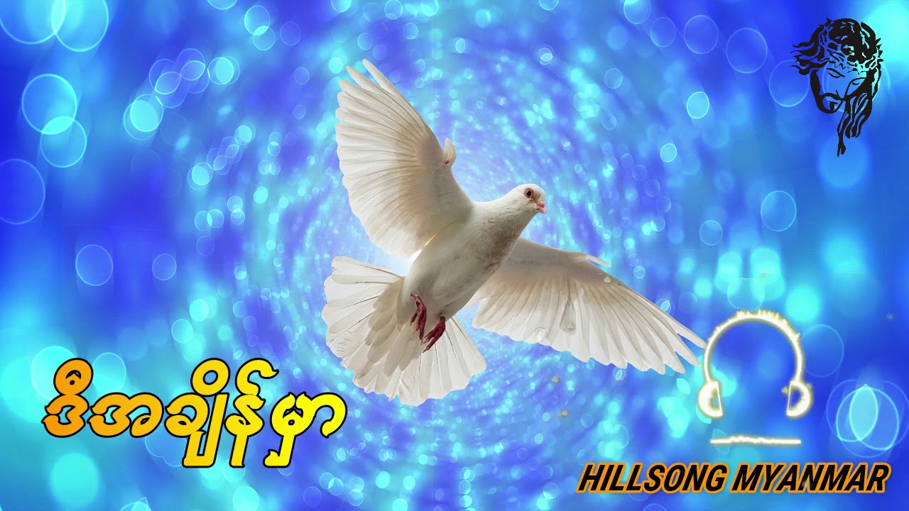 ဒီအချိန်မှာ
