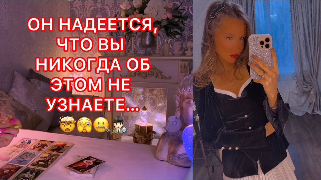 🛸ОН НАДЕЕТСЯ, ЧТО ВЫ НИКОГДА ОБ ЭТОМ НЕ УЗНАЕТЕ ...