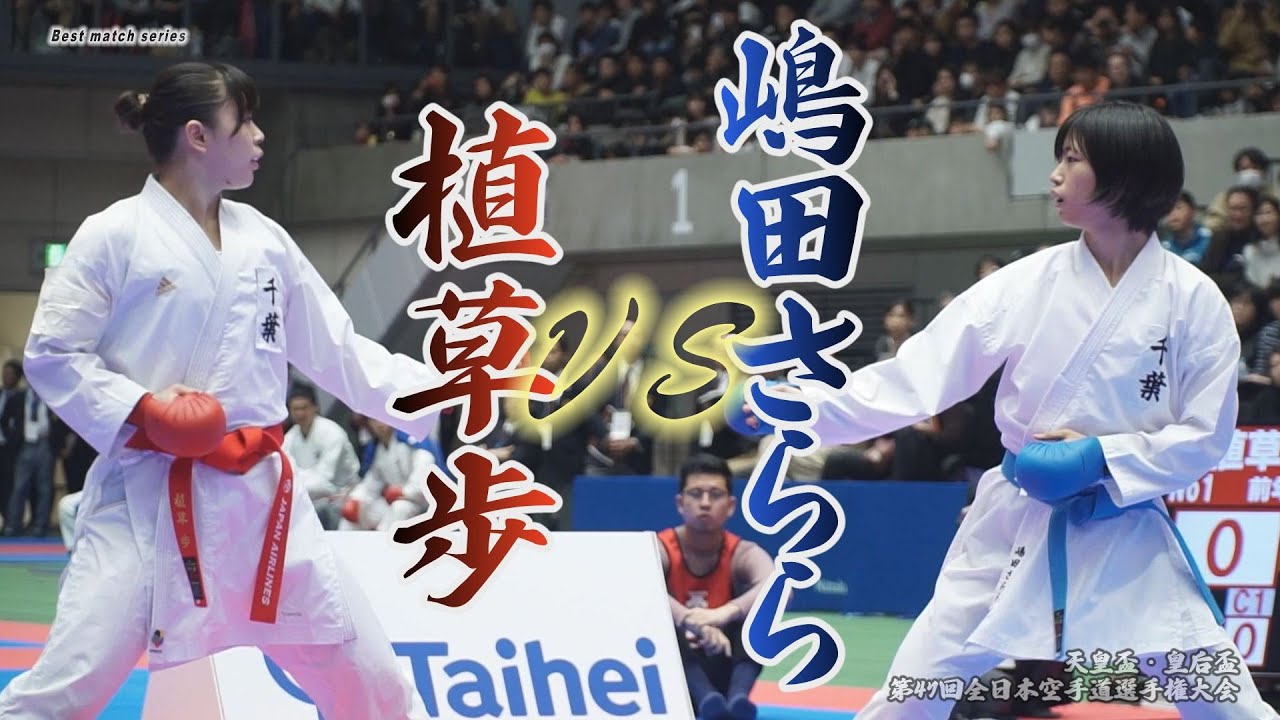 ＃2　植草歩ＶＳ嶋田さらら
