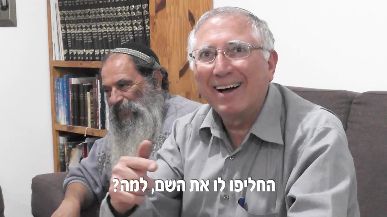 סליחה על השאלה- מייסדי איתמר