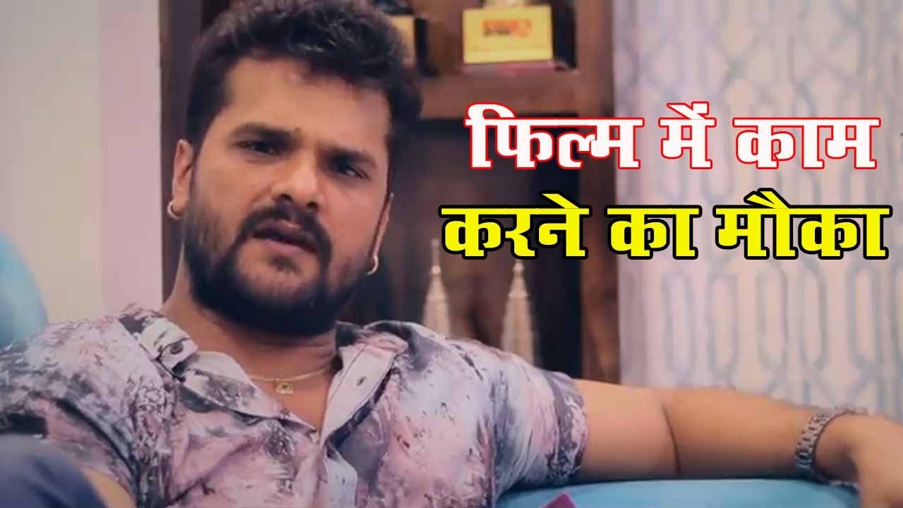 Khesari Lal Yadav ने गरीब बच्चो को फिल्मो में काम करने का दिखया रास्ता - INDIAN FILM ACADEMY