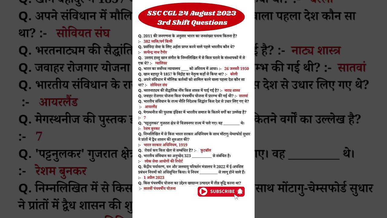 SSC CGL 24 August 2023 3rd Shift PYQs | ssc cgl 24 september 3rd shift analysis | SSC CGL Analysis