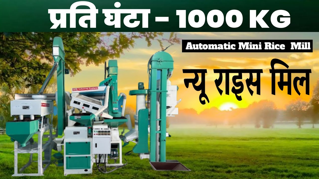 Mini Rice Mill - Full Automatic | 🌾 New Mini Rice Mill | @dpr industrial products Mo,6350525952-RK