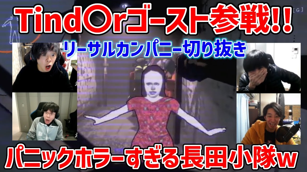 【リーサルカンパニー切り抜き】こたんぐに憑りついたゴーストによってお手本のようなパニックホラーを展開させられる長田小隊【Lethal Company】【長田小隊】