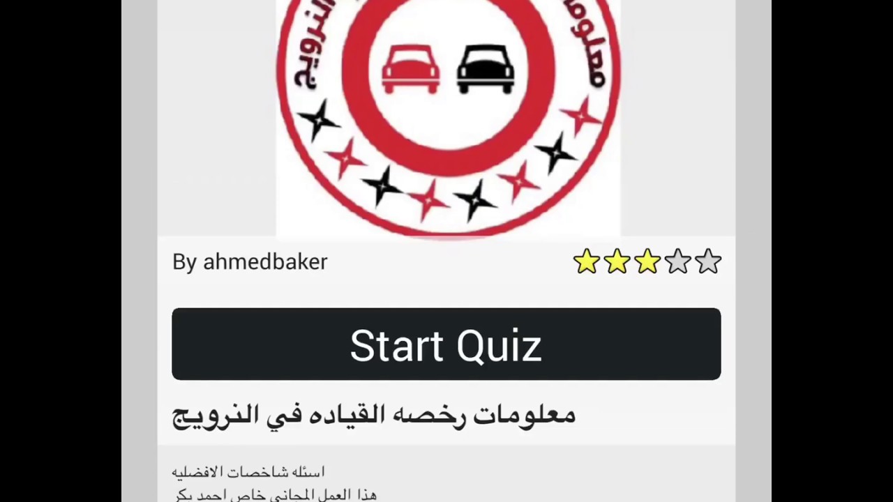 بعض اسئله الافضليه واعطاء الافضليه