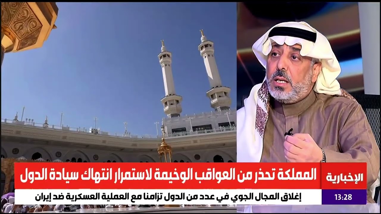 مشاركة د. غازي العباسي بقناة الاخباربة للحديث عن تصميم مأذن الحرم المكي الشريف، السبت ٢٨فبراير ٢٠٢٦م