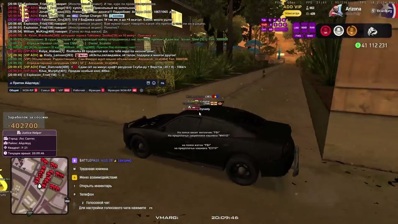 Притоны 3
