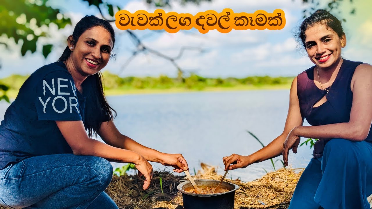 වැවේ තිබුණ ලස්සන..🫶|| හීන මවපු ගෙදරකට ගියා..||Ramyon හැදුවා.😋||travel to anuradhapura #foryou #lake 