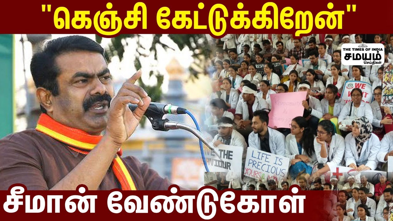 RSS-க்கு எதிராக திருமாவளவனுடன் இணைந்த சீமான்? | Seeman Speech | Rss Rally | VCK Human Chain