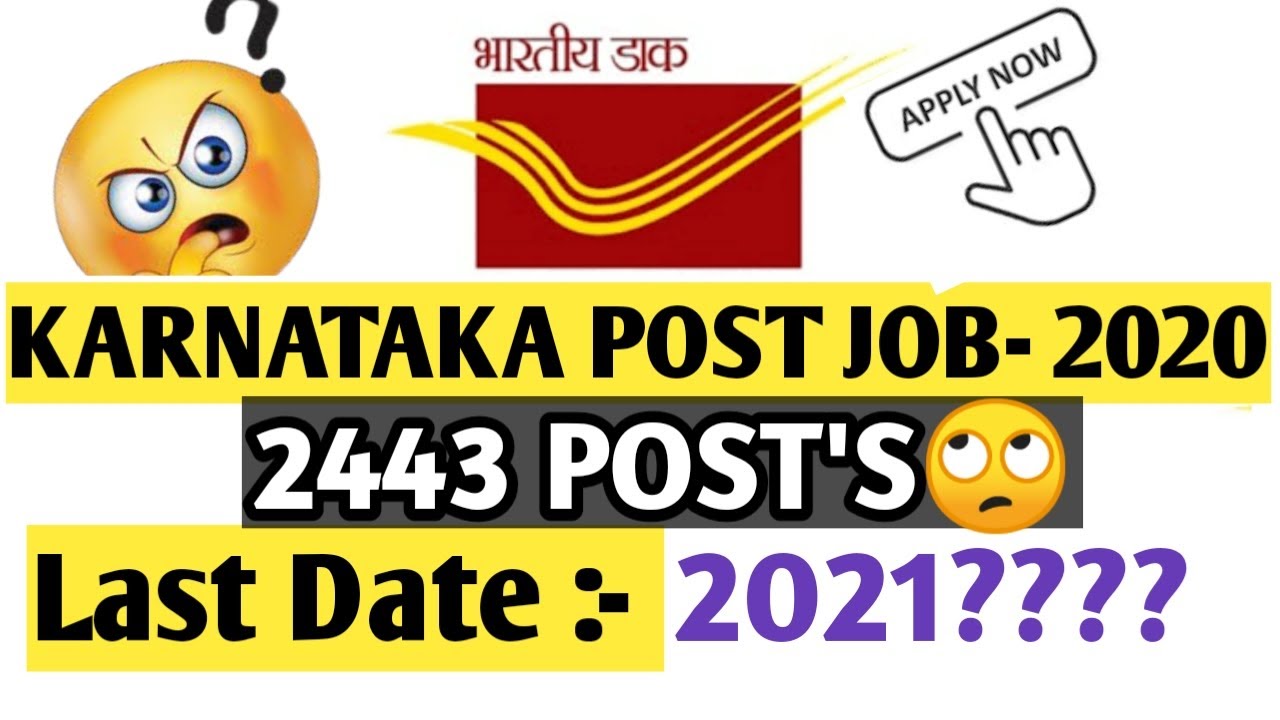 Karnataka post office job 2020-21 || Last date to apply online||