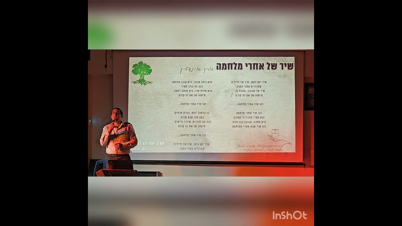 אלעד שניר- שרים וזוכרים 2023