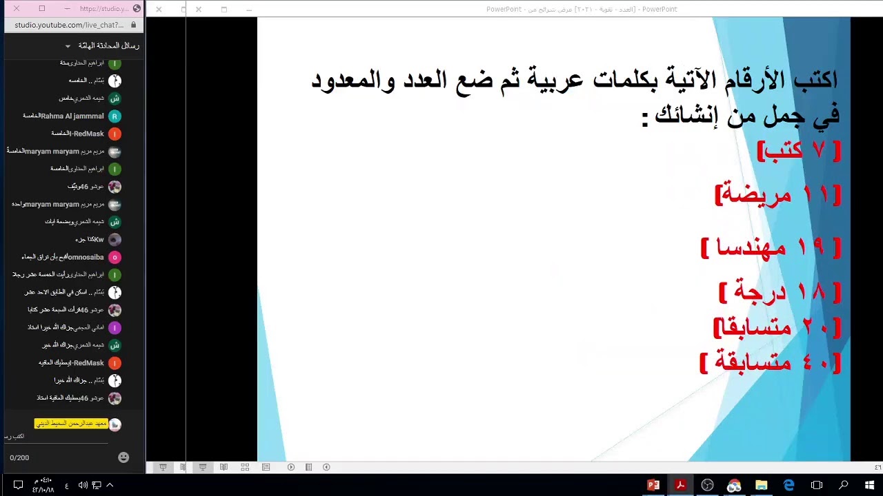 مادة النحو الثاني عشر الفصل الثاني  من قِبل معهد عبدالرحمن السميط الديني ( دروس التقوية )