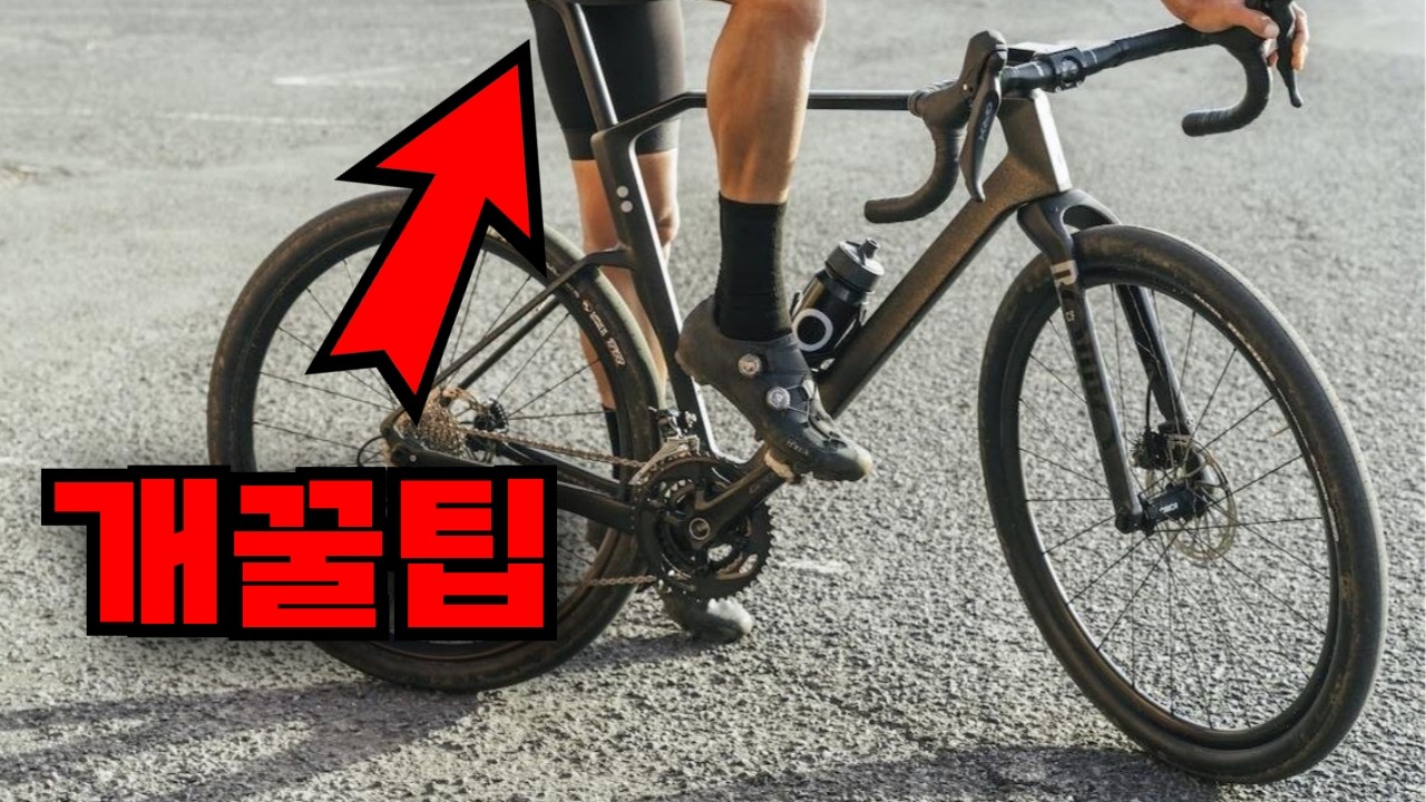 당신이 몰랐던 로드자전거 30가지 꿀팁