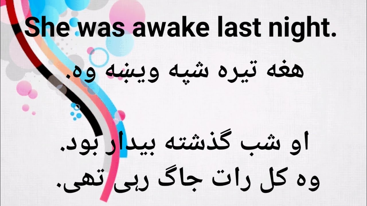 وړیا انګلیسی زده کړه دټولو  انګلیسی مینوالو لپاره,for more online courses contact with us. 
