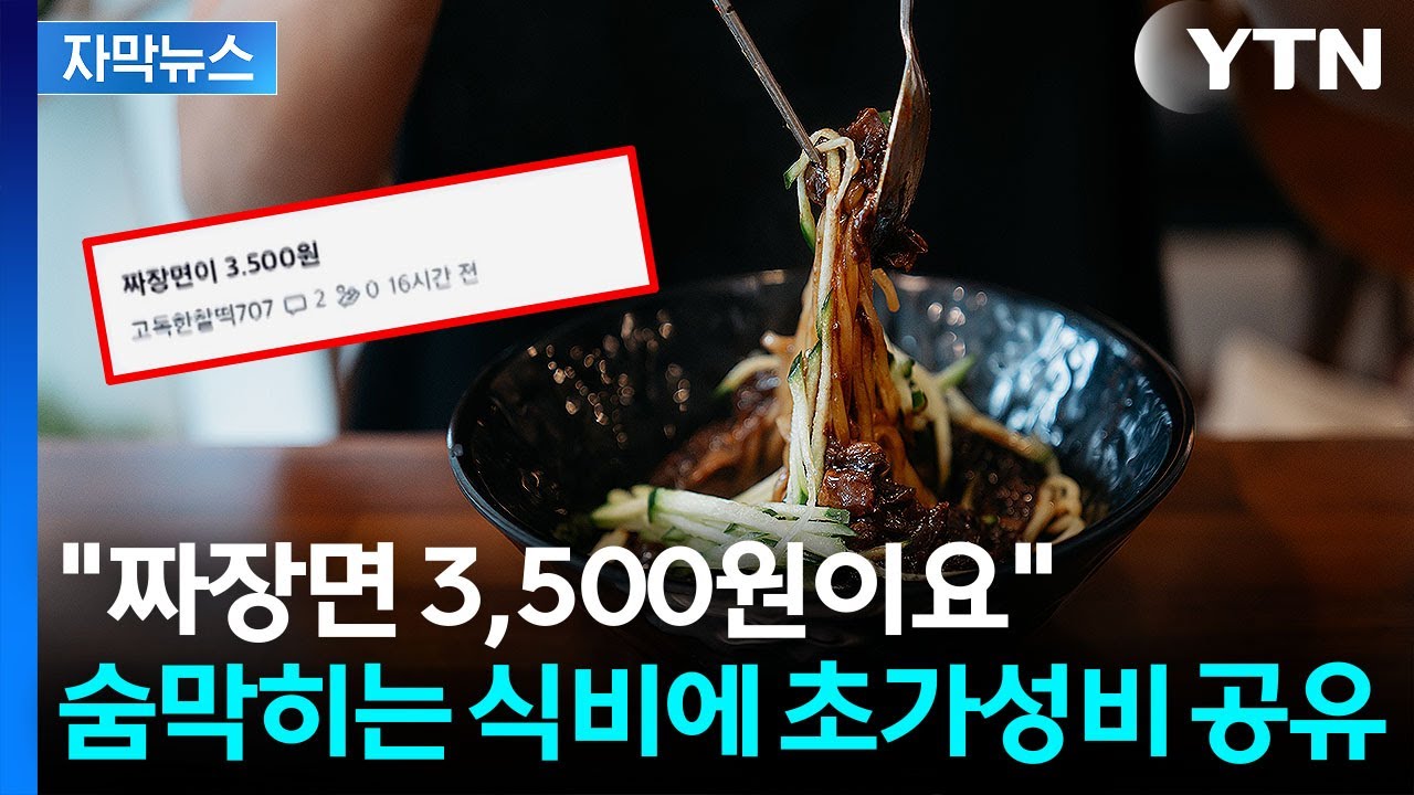 [자막뉴스] 