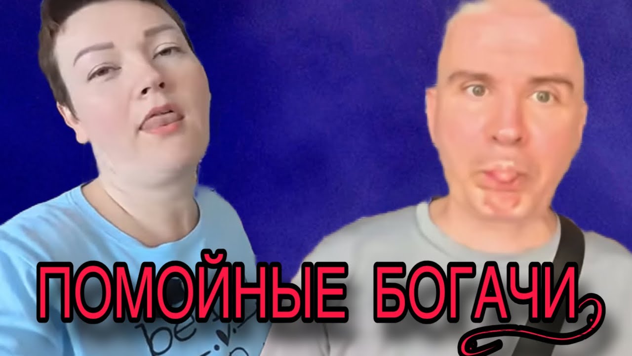 ПОМОЙНЫЕ БОГАЧИ! ПИРАТСКАЯ ЖИЗНЬ. ОБЗОР. 