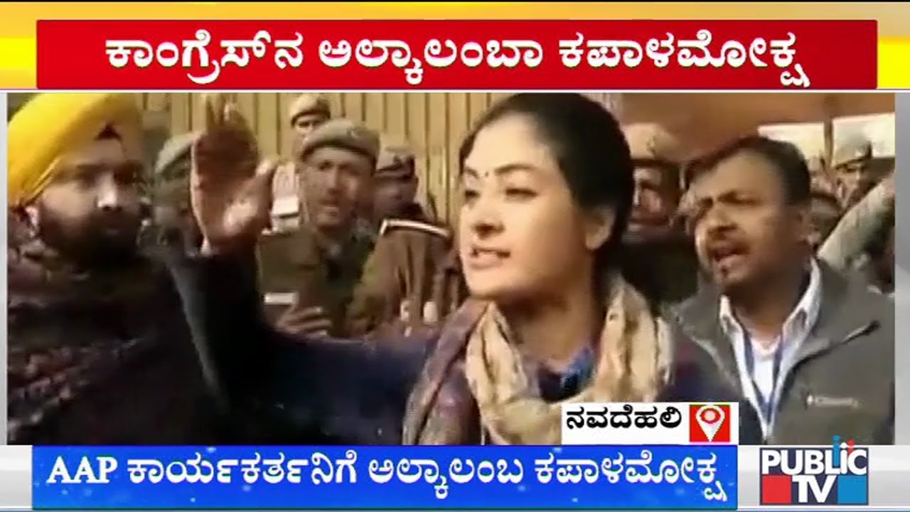 Congress Candidate Alka Lamba Gets Into Tussle With AAP Worker At Chandni Chowk Constituency
