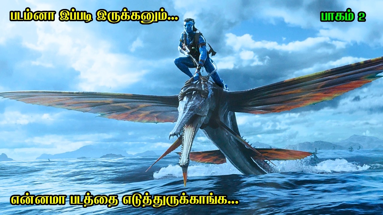 என்னமா படத்தை எடுத்துருக்காங்க.. | படம்னா இப்படி இருக்கனும்.. | Film Feathers | Movie Story in Tamil