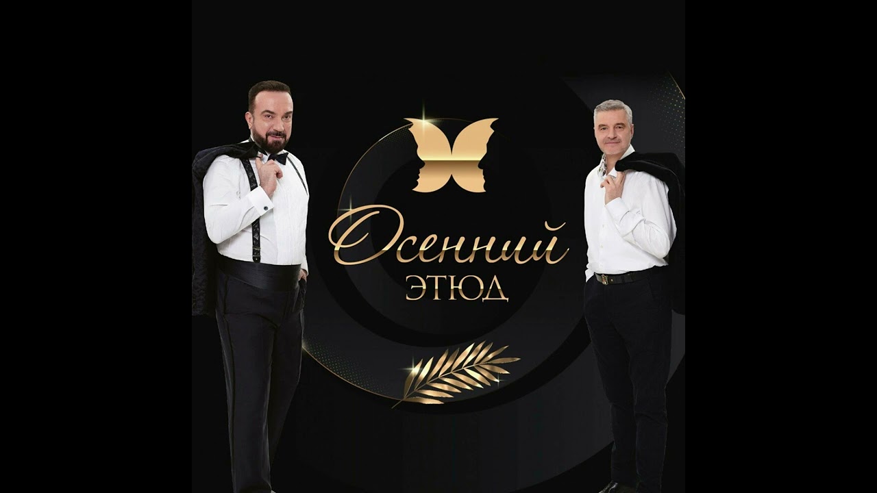 Сергей Жилин – Осенний этюд