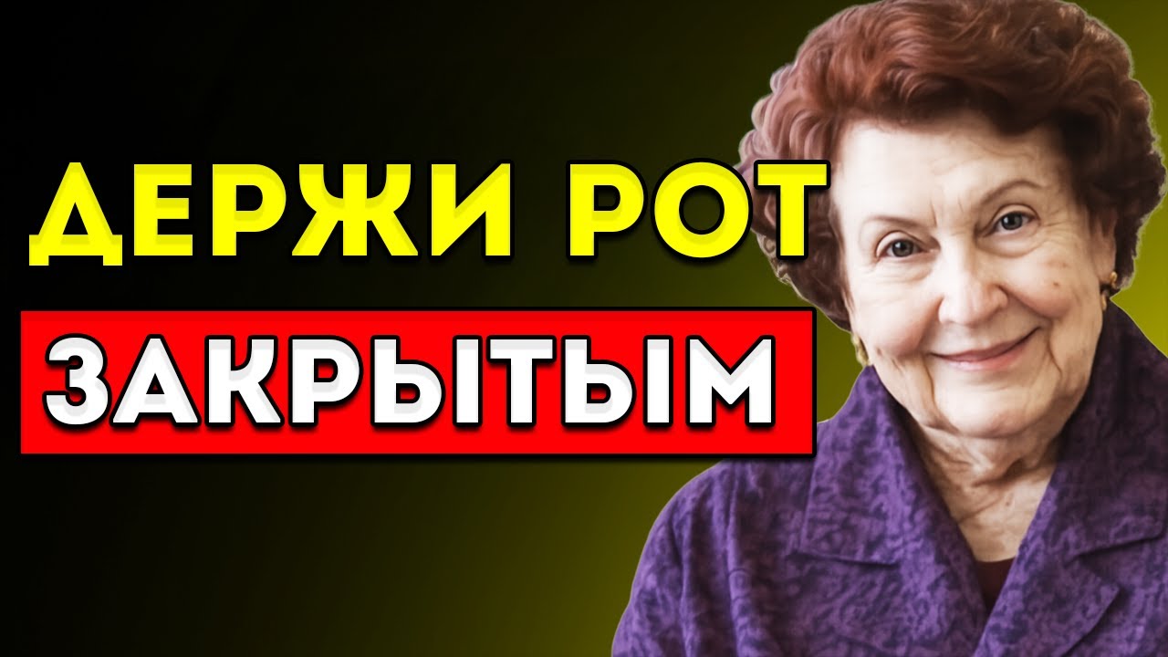 7 вещей о себе, которые НИКОГДА нельзя рассказывать НИКОМУ БЕХТЕРЕВА