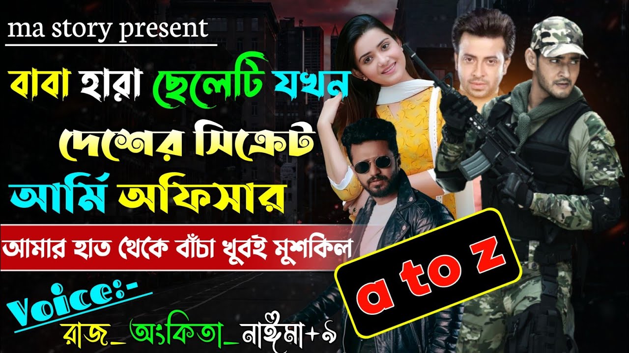 বাবা হারা ছেলেটি যখন দেশের সিক্রেট আর্মি অফিসার | A to Z | @maStorychannel