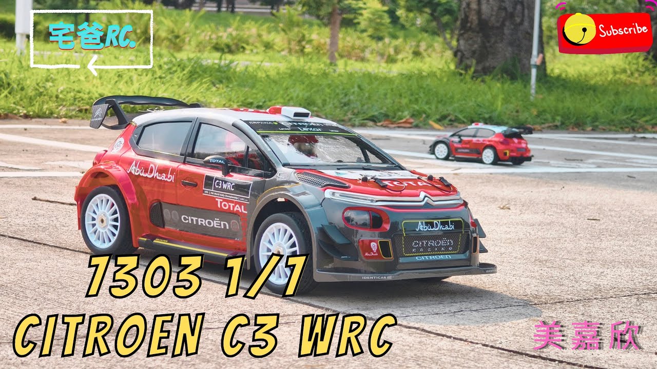 宅爸愛開箱📢 美嘉欣7303 Citroen C3 WRC 大師兄開箱 第二彈 #美嘉欣1/7 #7303 #拉力車 #Citroen #rccar