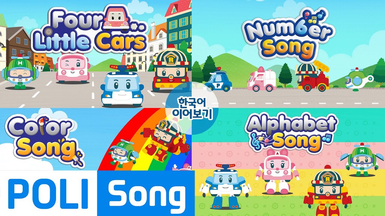 에듀동요 스페셜 모음 | 로보카폴리 에듀동요