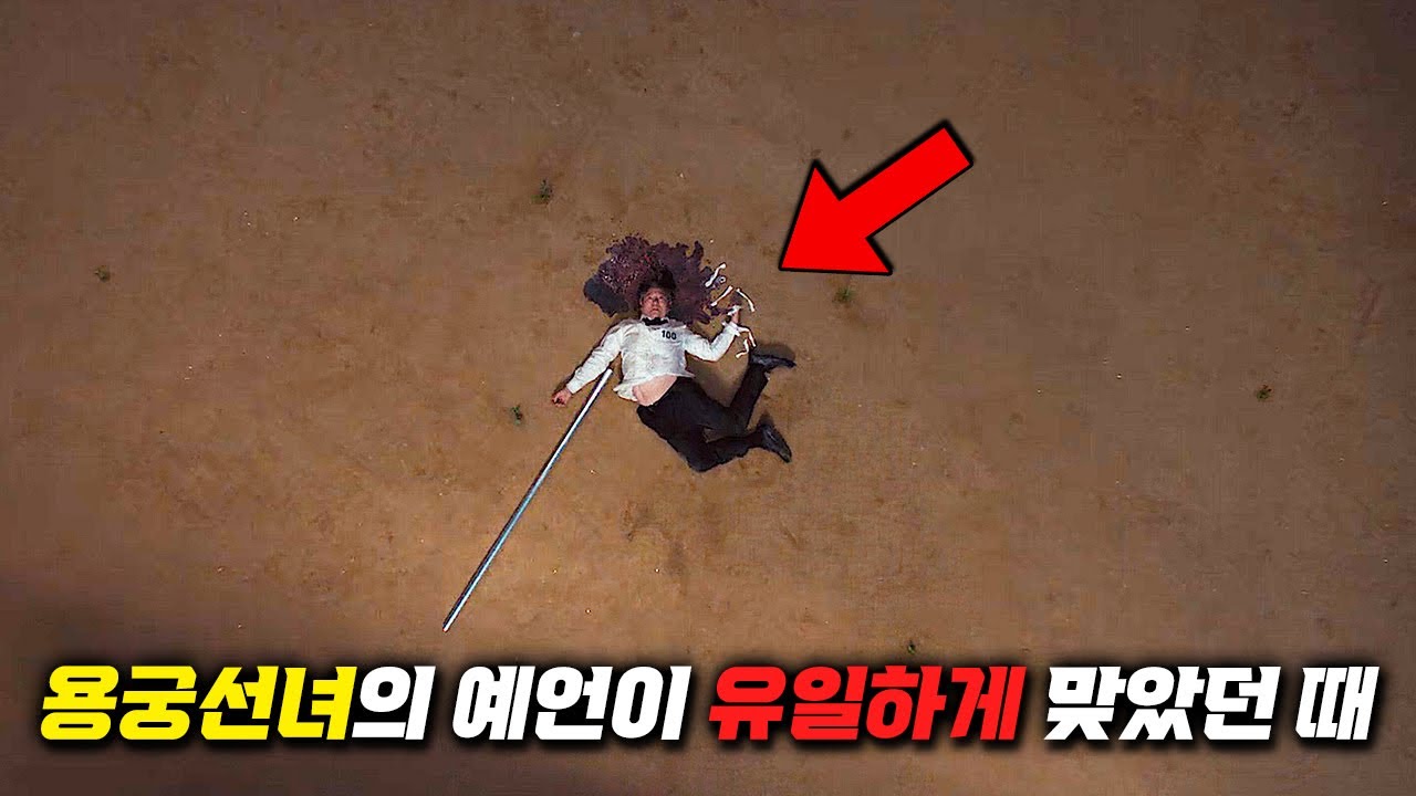오징어 게임3 이제야 보이는 디테일들