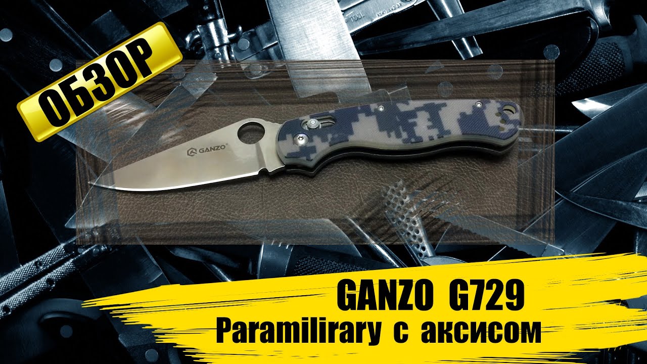 Ganzo G729 : Paramilitary с аксисом - обзор и сравнение