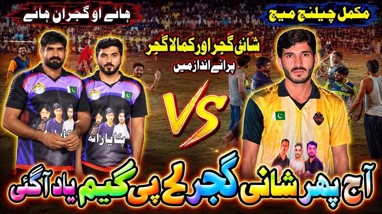 Shani gujjar Vs Naveed warraich | 30 Point | Best Shooting volleyball of Shani gujjar 2021