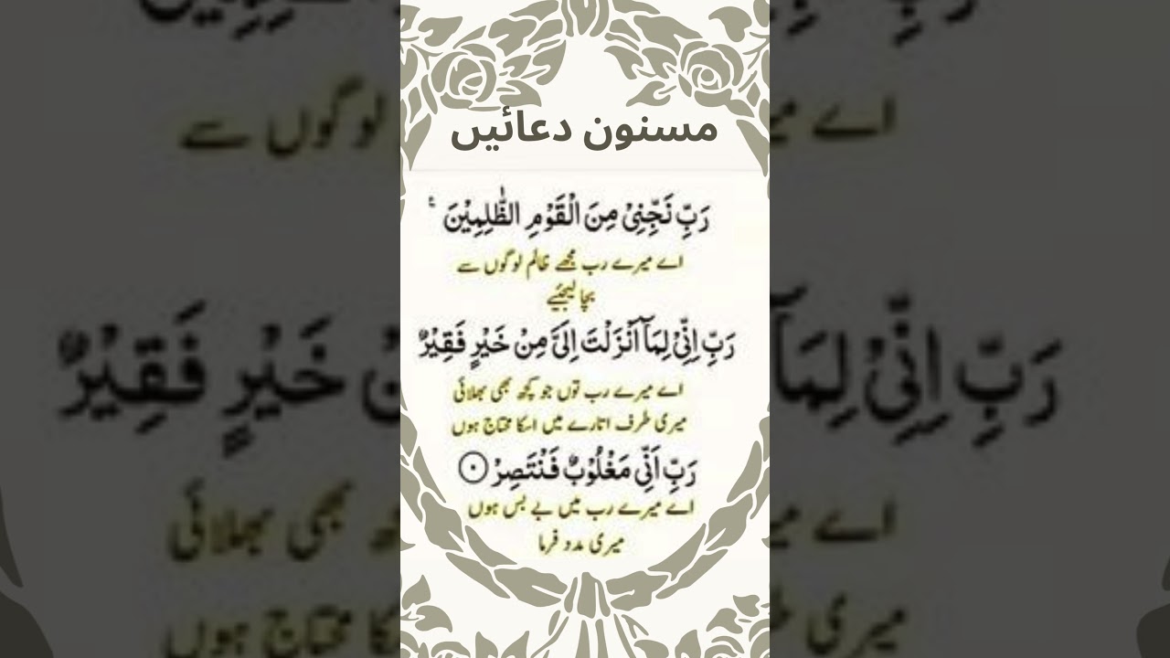 #masnoonazkaar  #dua    #masnoon duain