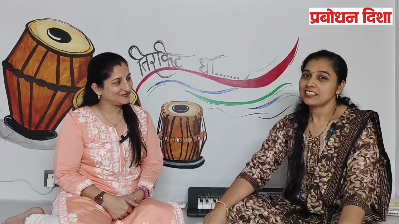 आवड असली की सवड मिळते संगीत क्षेत्रात सुद्धा एक मोठ आव्हान  आहे -पार्श्वगायिका सुनिता सूर्यवंशी