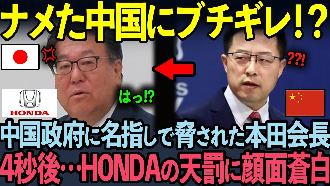 【海外の反応】日本の大手自動車会社3社が中国から縮小を決めたことで中国側は顔面蒼白