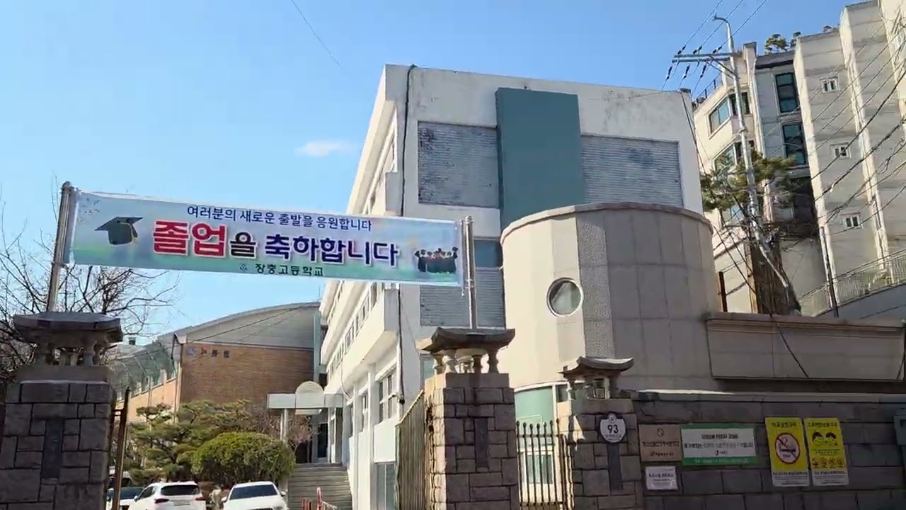 2026년 2월 서울 다산동 거리를 거닐며 3