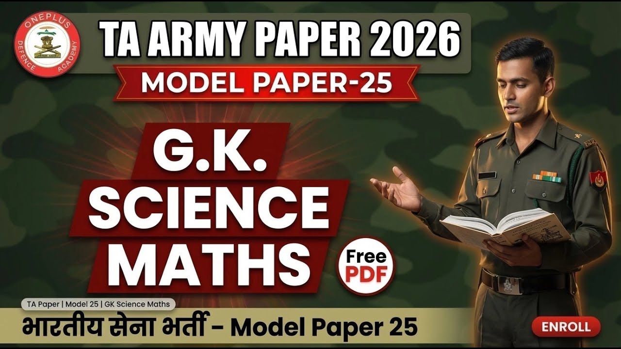 Territorial Army Exam Paper 2025 | MODEL PAPER - 25 (Solved)