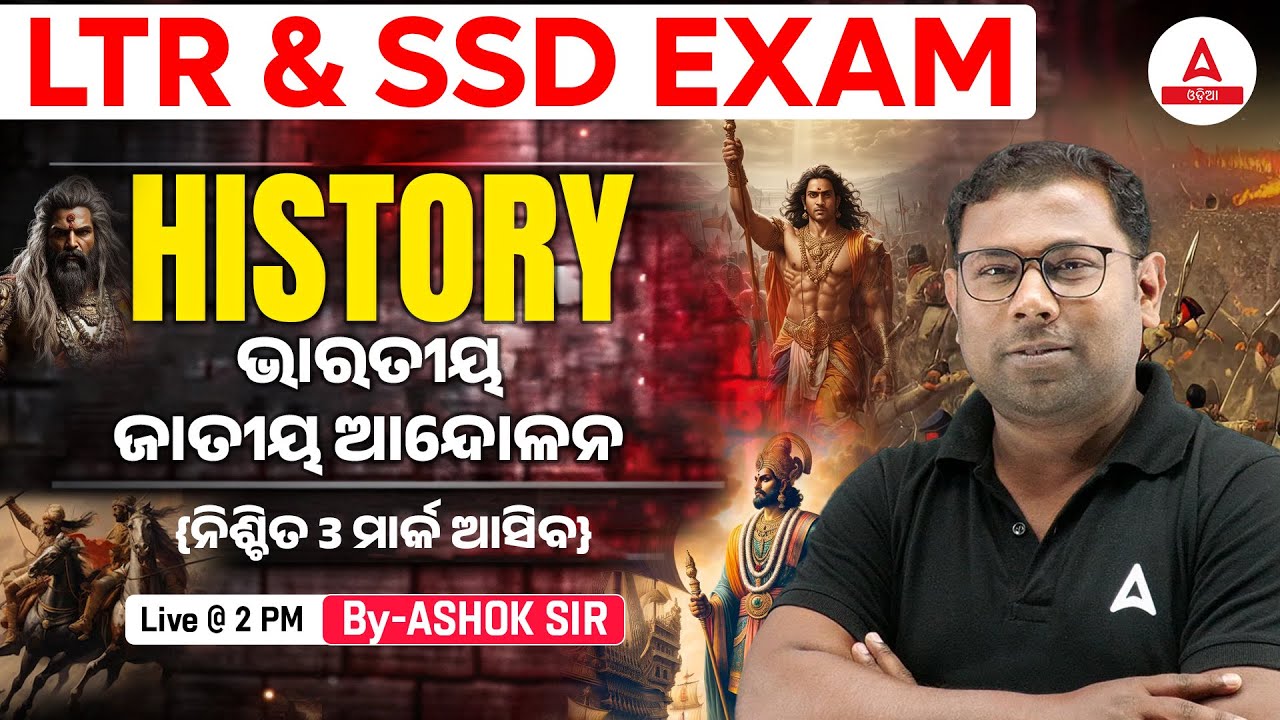 SSD Teacher & LTR Preparation 2024 | Indian Freedom Struggles (1920-1947) | History by Ashok Sir