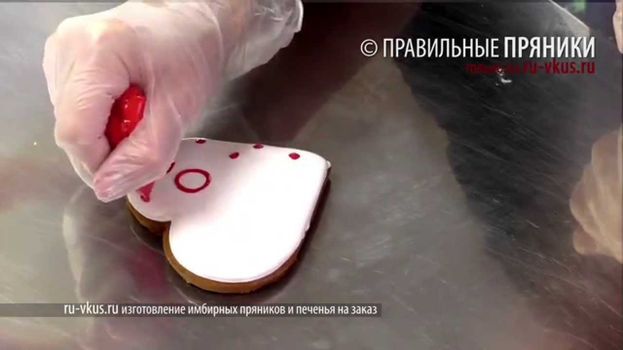 Мастер класс по росписи пряников на день Влюблённых
