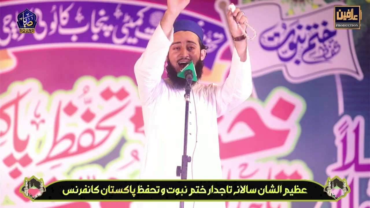 Abu Bakar Bervi New Kalam || Tahaffuz Khatm-e-Nubuwwat Conference || Punjab Colony Karachi 