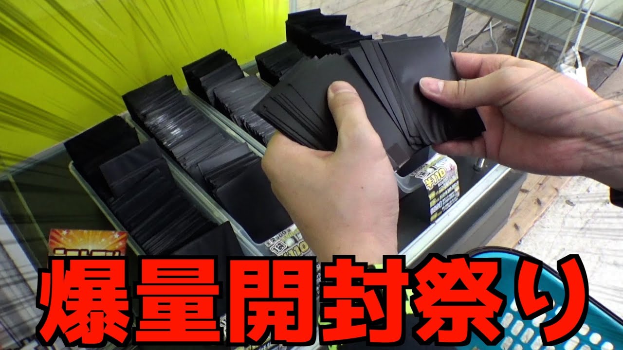 110円の激安オリパをめっっっちゃ大量に開封しまくって大当たり狙ってみたw【ポケモンカード／ポケモン】