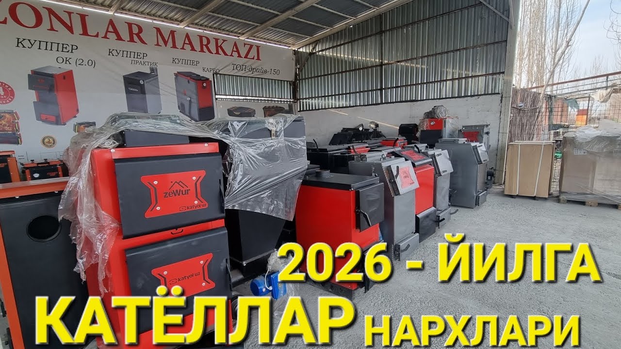 2026 - ЙИЛГА КАТЁЛЛАР НАРХЛАРИ ТАНИШИНГ 