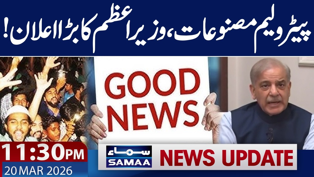 Petroleum Prices | PM Shehbaz Sharif Major Announcement | 11:30 PM News Update | Samaa TV