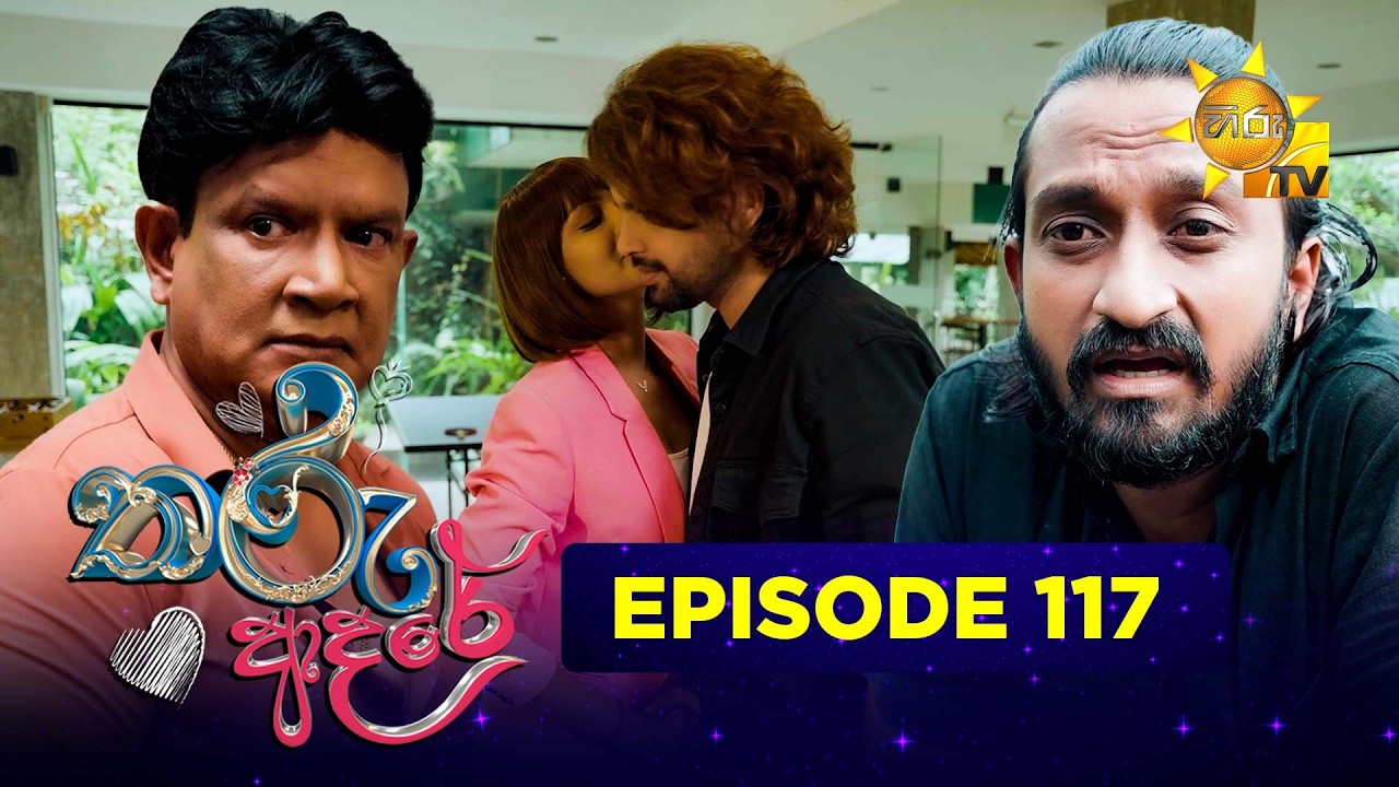 Tharu Adare - තරු ආදරේ | Episode 117 | 2026-03-03 | Hiru TV