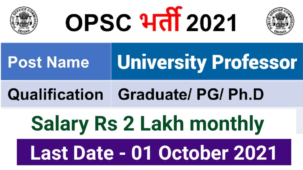 OPSC Professor Recruitment 2021 | OPSC Recruitment 2021
