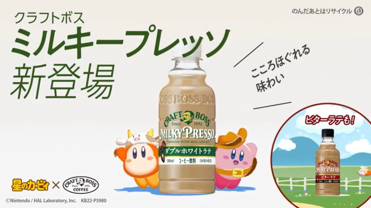 Kirby x Craft Boss Coffee