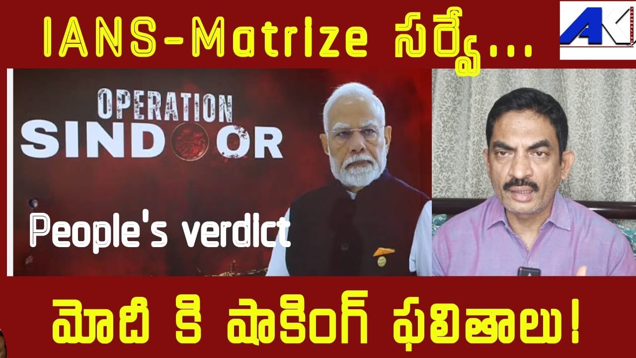 Can Modi Crush Cross Border Terror || IANS Matrize Survey, Shocking Result || #JournalistAK