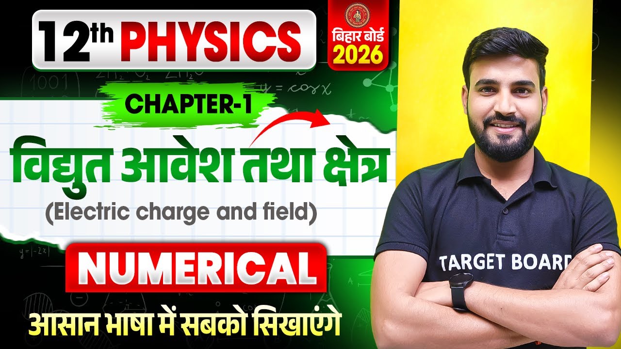 Physics class 12 Chapter 1 | Electric Charge And Field | Class 12 Physics Chapter 1| Numerical