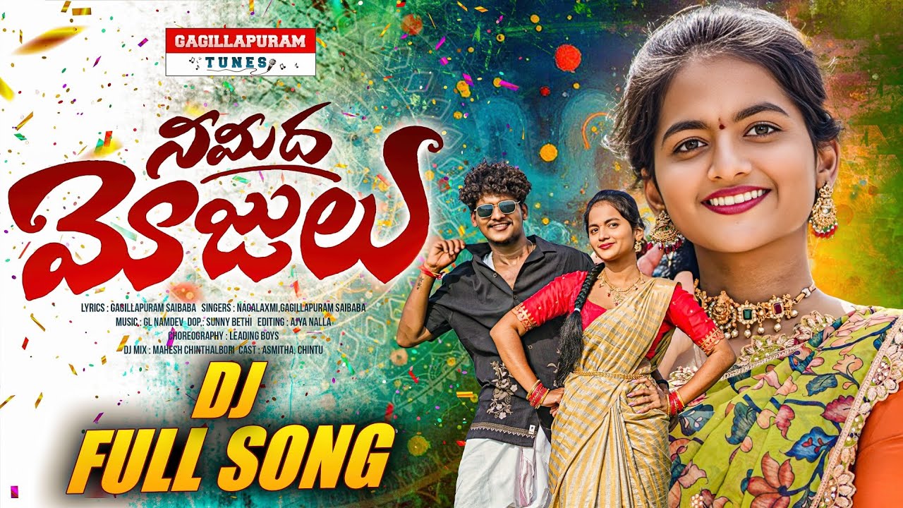 🔥Ni Midha Mojulu DJ Full Song | Telugu Folk Song 2025 | #Gagillapuram Saibaba official | #asmitha | 